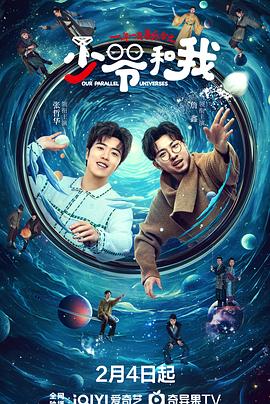 星空影视《少爷和我》免费在线观看