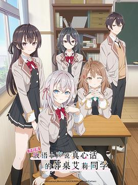 星空视频《不时用俄语小声说真心话的邻桌艾莉同学 時々ボソッとロシア語でデレる隣のアーリャさん》免费在线观看