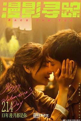 星空无限传媒《漫影寻踪》免费在线观看