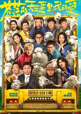 星空无限传媒《苍茫的天涯是我的爱》免费在线观看