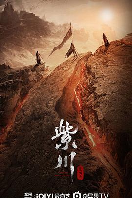 星空视频《紫川之光明王》免费在线观看