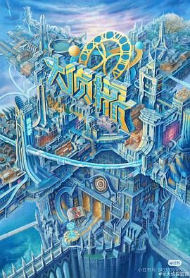 星空影视《大侦探·拾光季》免费在线观看