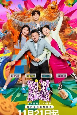 星空影视《团建不能停》免费在线观看