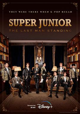 星空无限传媒《Super Junior The Last Man Standing》免费在线观看