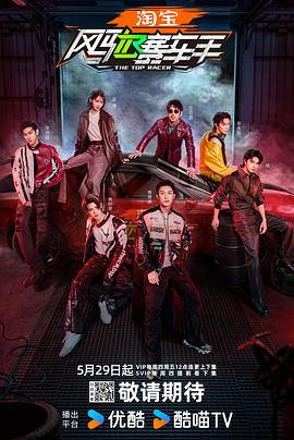 星空视频《风驰赛车手》免费在线观看