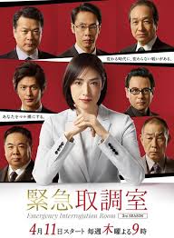 星空视频《紧急审讯室3 緊急取調室3》免费在线观看