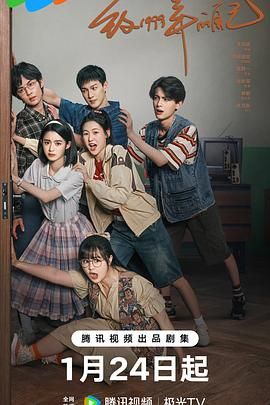 星空影视《致1999年的自己》免费在线观看