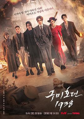 星空视频《九尾狐传1938》免费在线观看