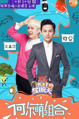 星空视频《透鲜滴星期天》免费在线观看