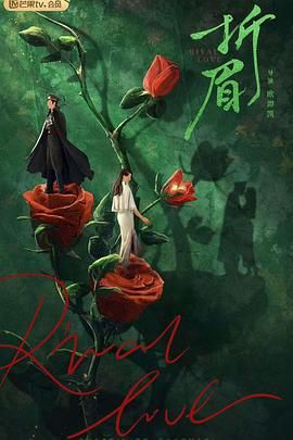 星空无限传媒《折眉》免费在线观看