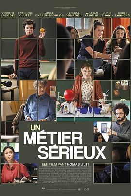 星空影视《代课教师 Un métier sérieux》免费在线观看