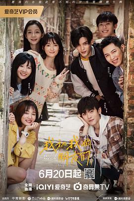 星空视频《我和我的朋友们》免费在线观看