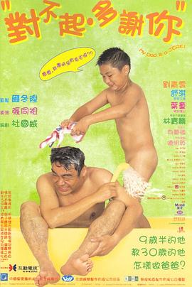 星空无限传媒《对不起，多谢你国语》免费在线观看