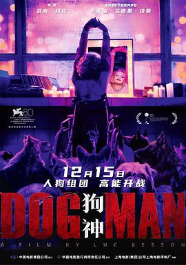 星空视频《狗神 DogMan》免费在线观看
