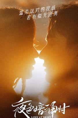 星空影视《夜色暗涌时》免费在线观看