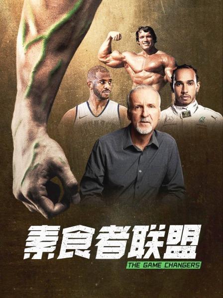 星空视频《素食者联盟》免费在线观看