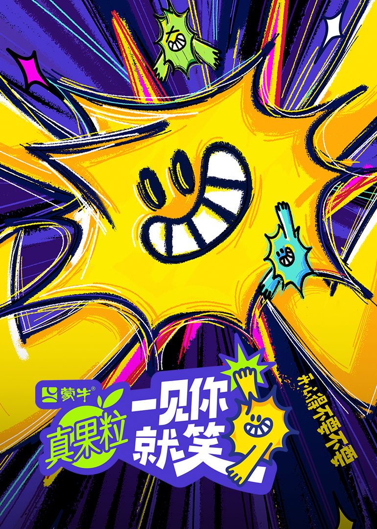 星空影视《一见你就笑》免费在线观看