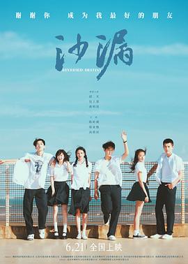 星空视频《沙漏[电影解说]》免费在线观看