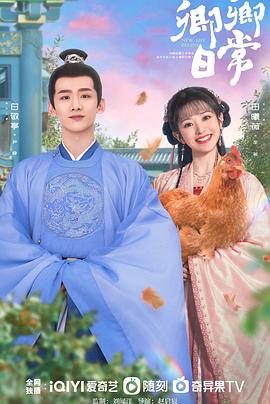 星空视频《卿卿日常》免费在线观看