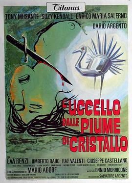 星空影视《摧花手 L'uccello dalle piume di cristallo》免费在线观看