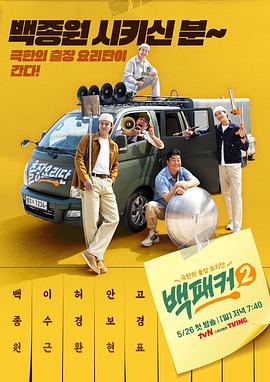 星空无限传媒《白Packer2》免费在线观看
