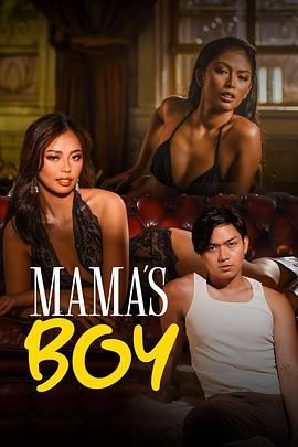 星空视频《妈妈的乖孩子 Mama's Boy》免费在线观看