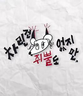 星空影视《虽然没准备什么菜第三季》免费在线观看