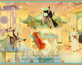 星空无限传媒《韶华若锦》免费在线观看