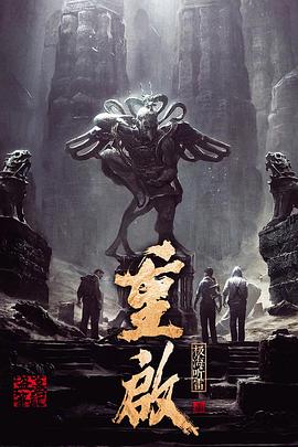 星空影视《重启之极海听雷 第一季》免费在线观看