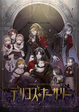 星空无限传媒《德里科的托儿所》免费在线观看