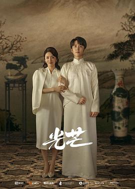 星空视频《光芒》免费在线观看