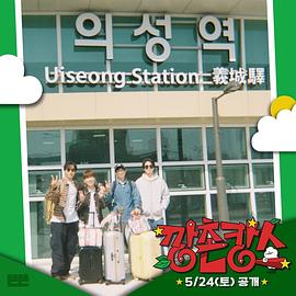 星空无限传媒《乡村度假》免费在线观看