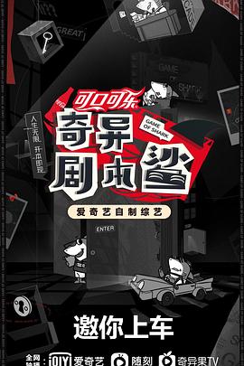 星空无限传媒《奇异剧本鲨》免费在线观看