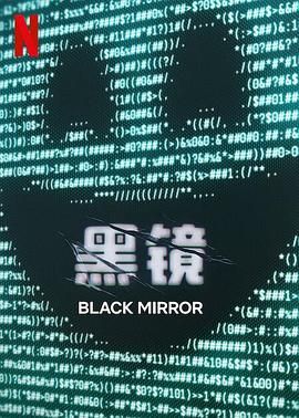 星空视频《黑镜 第七季 Black Mirror Season 7》免费在线观看