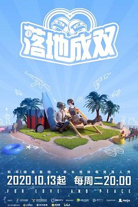 星空影视《落地成双》免费在线观看