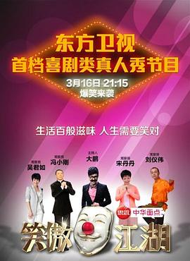 星空视频《笑傲江湖 第一季》免费在线观看