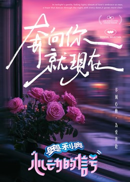 星空无限传媒《心动的信号 第七季》免费在线观看