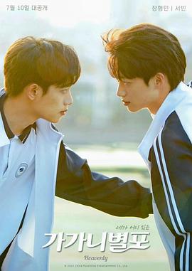 星空影视《哥哥你别跑》免费在线观看