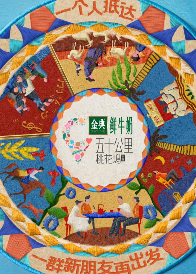 星空影视《五十公里桃花坞5》免费在线观看